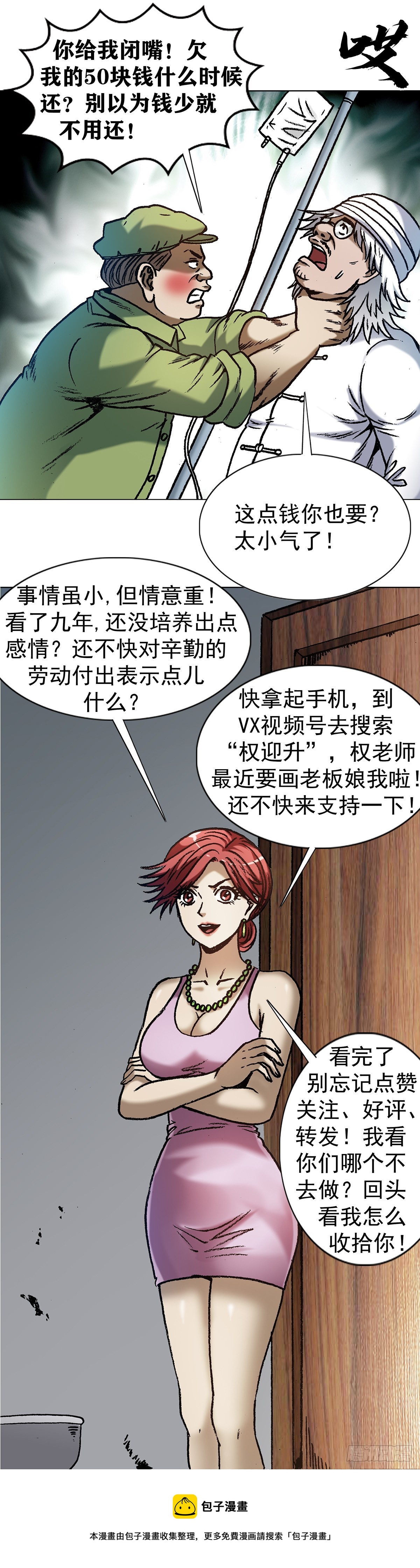 1405 复仇23
