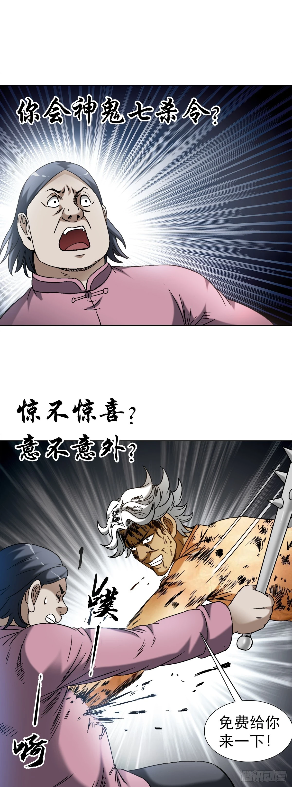 1449 犹豫不决19