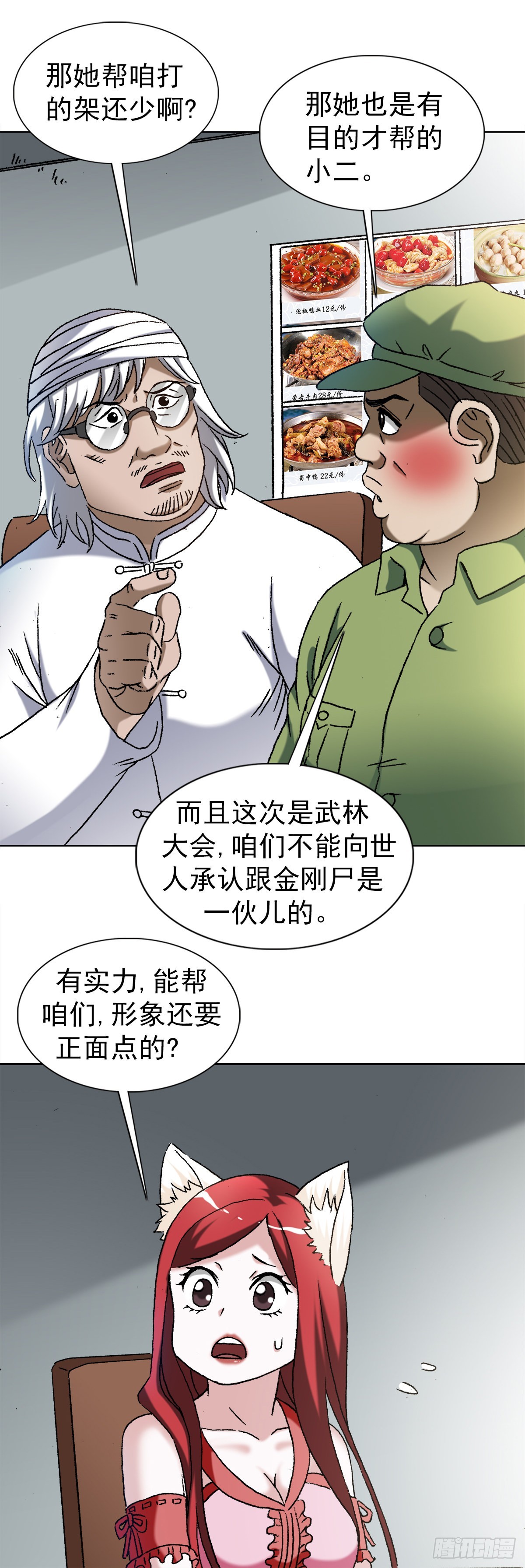 1352 赛前动员大会15