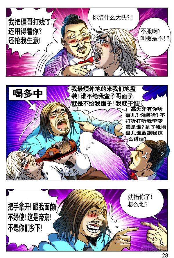 278 恶是你爹0