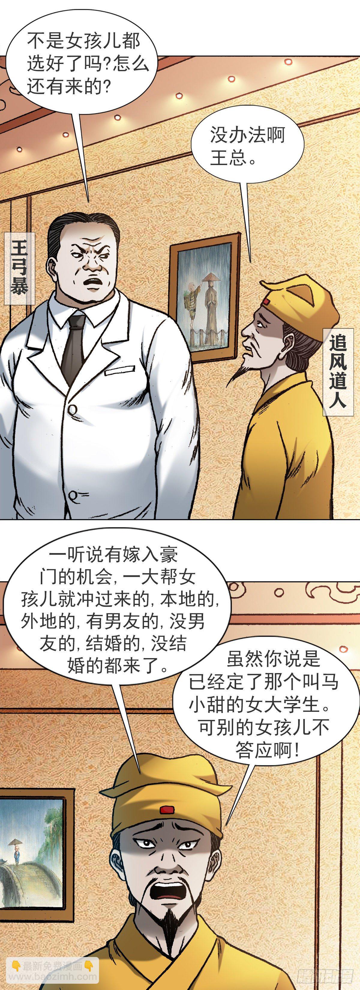 1119 忠义两全14