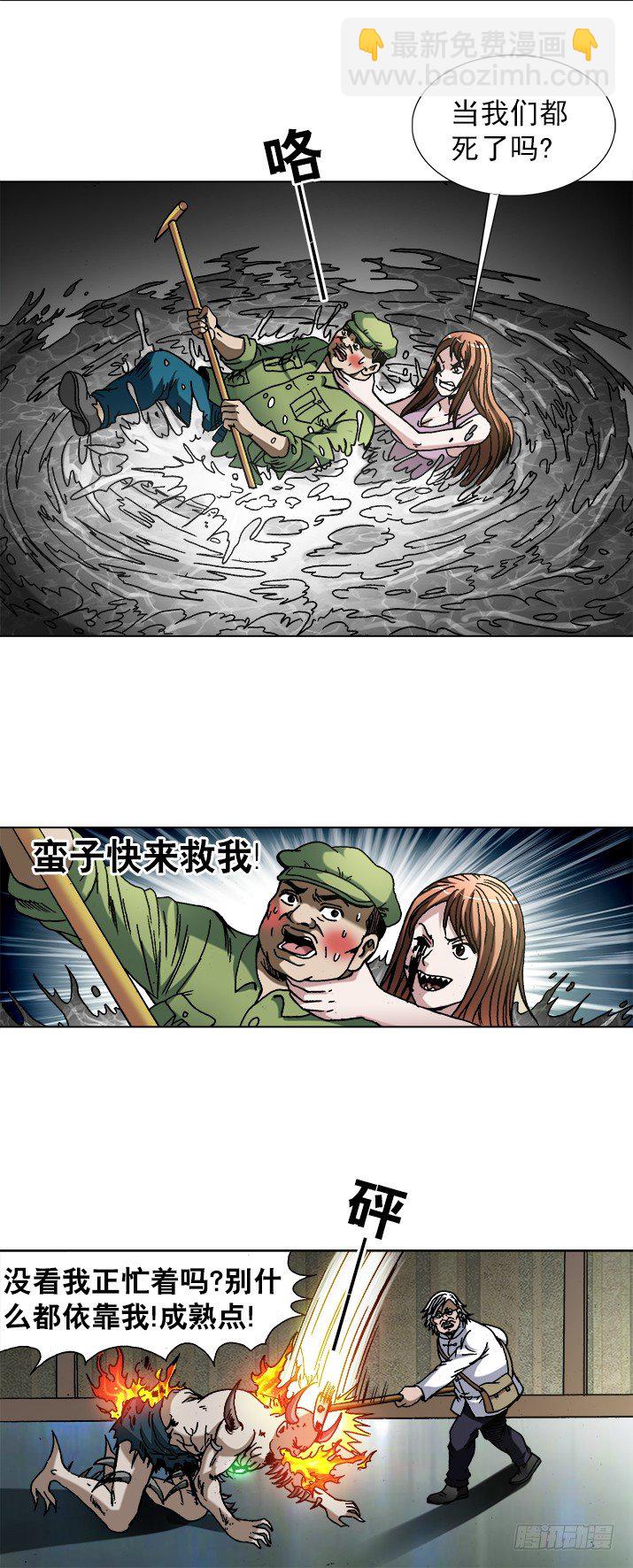 740 五行相克1