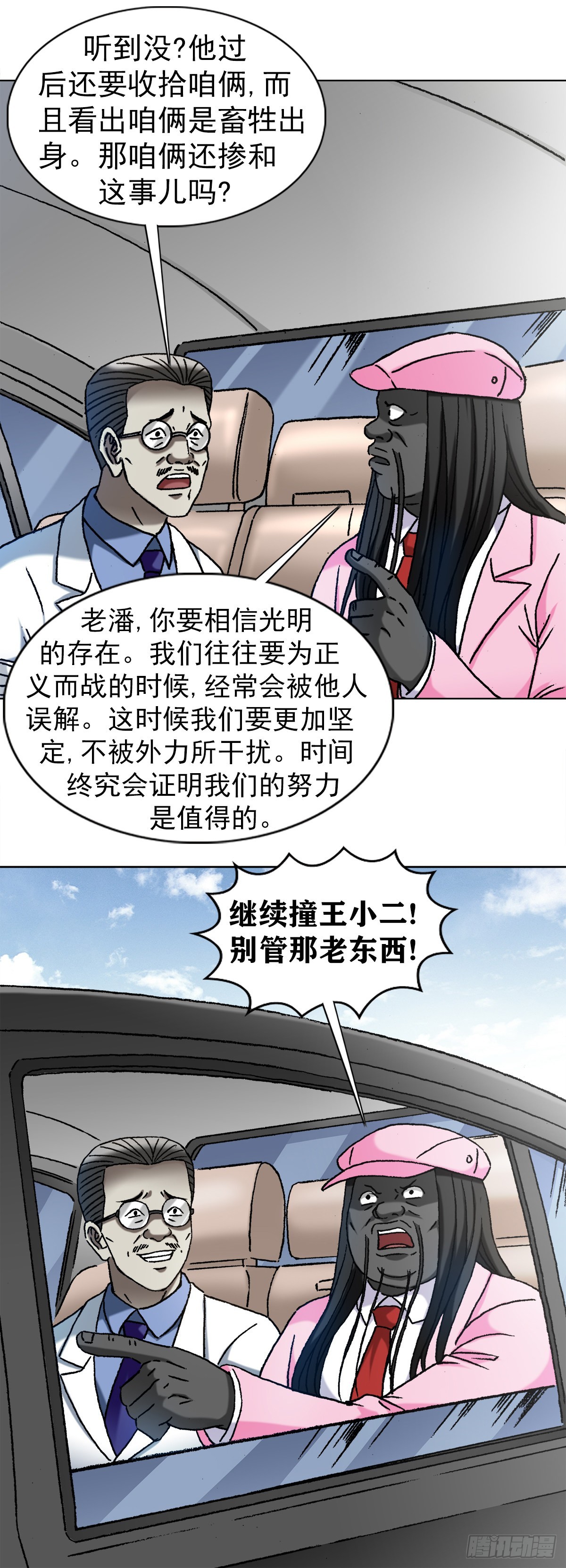 1301 正义之师9