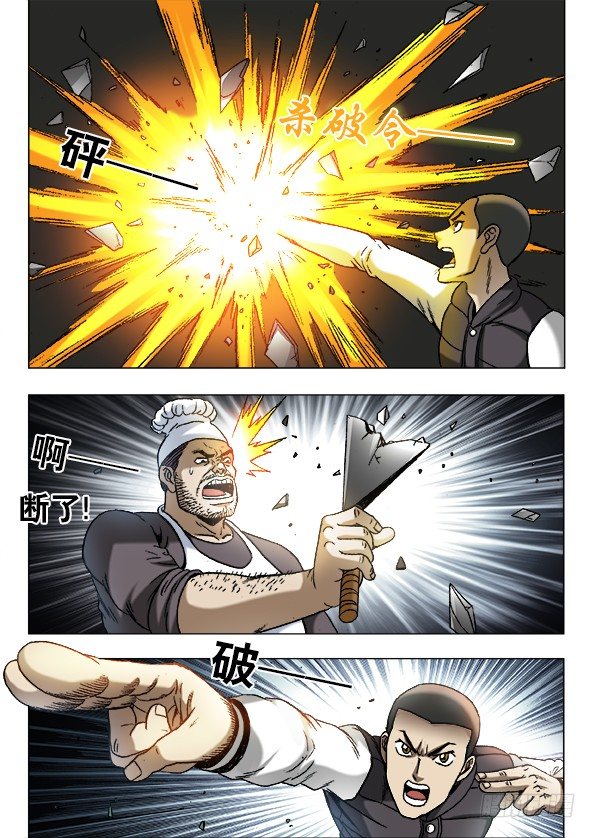 862 栽赃1