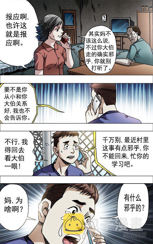中国惊奇手游 青梅竹马（上）2