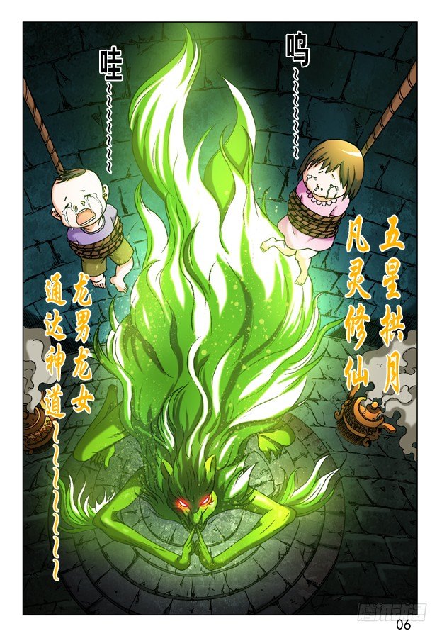 234 误闯修仙阵2