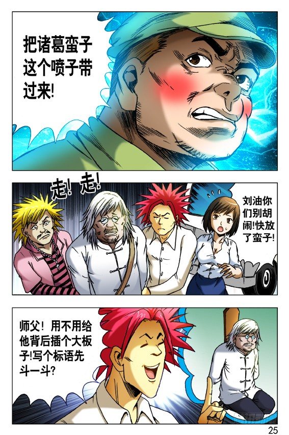 406 批斗大会6