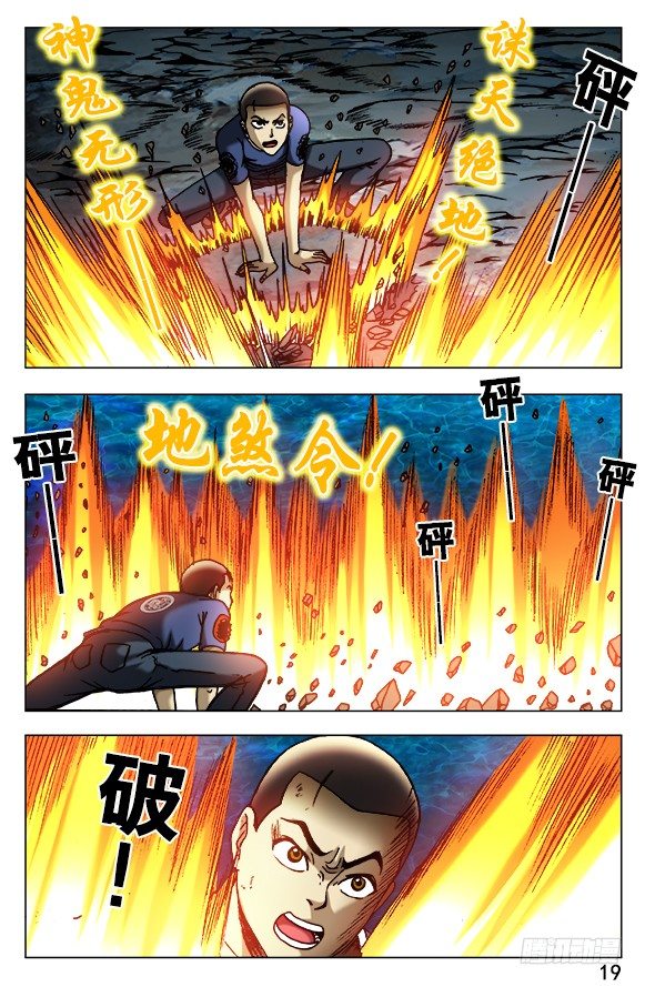 500 势不可挡8