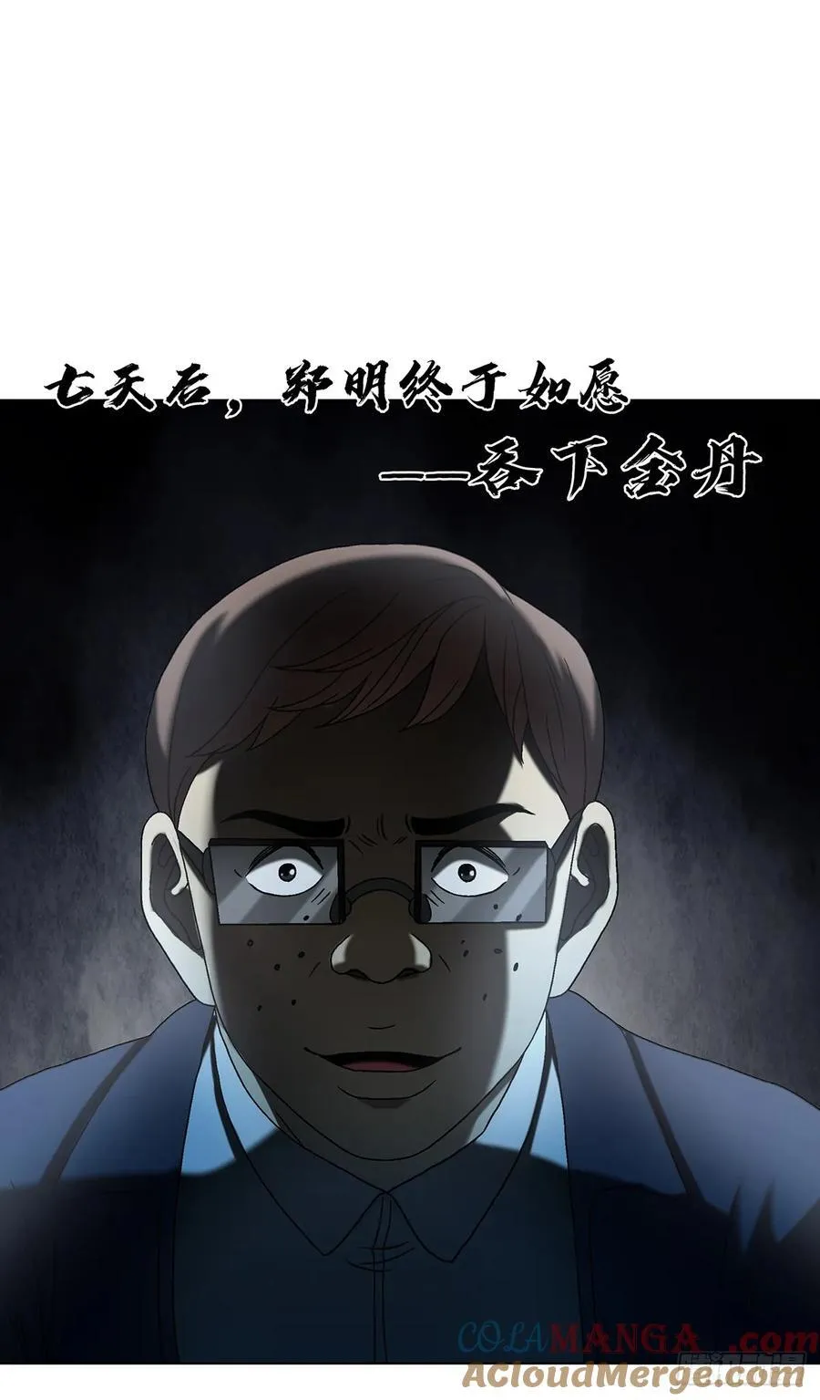 1608 金丹入体24