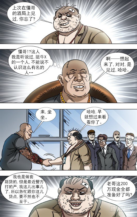 839 还钱8
