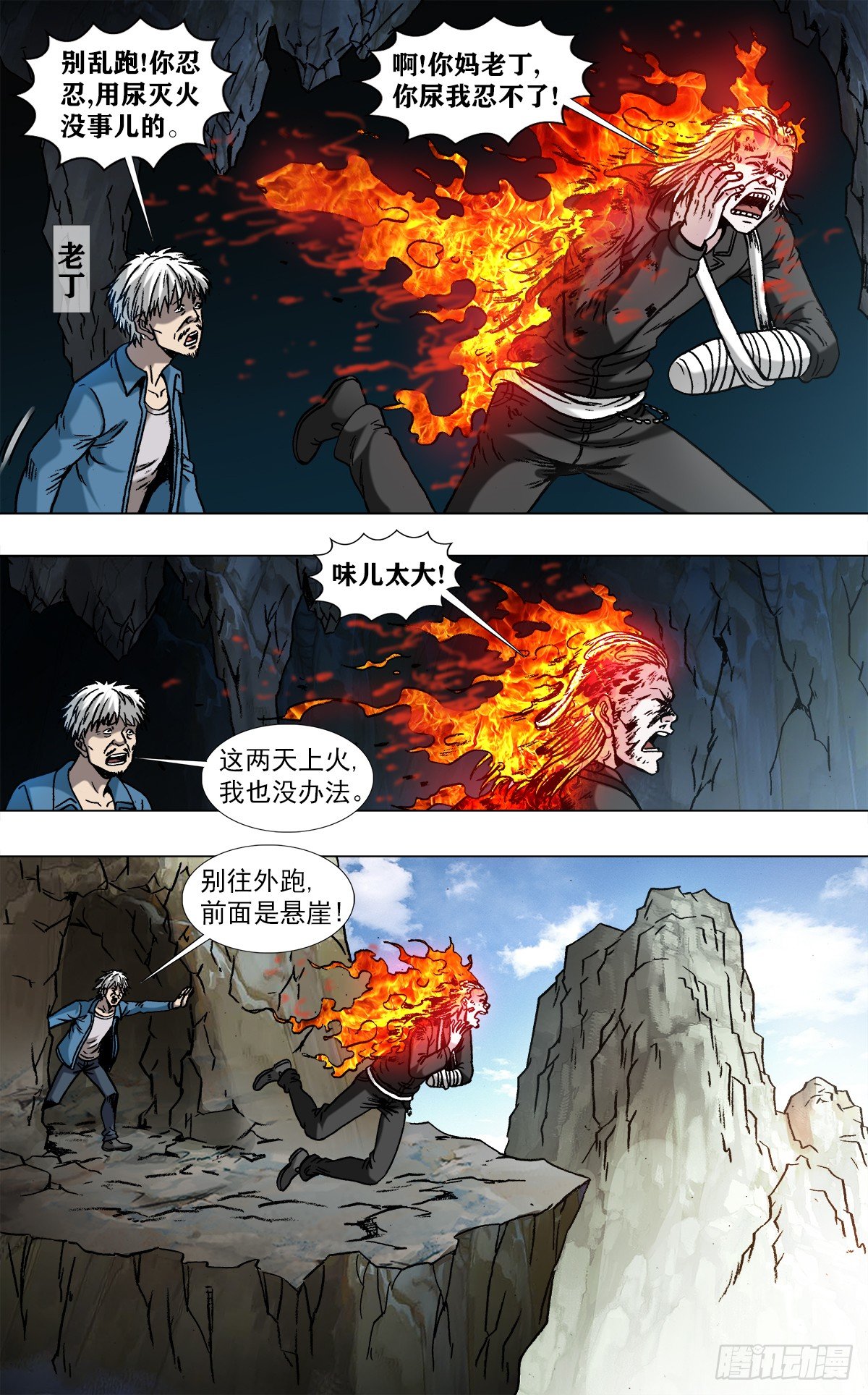 965 全面开战3