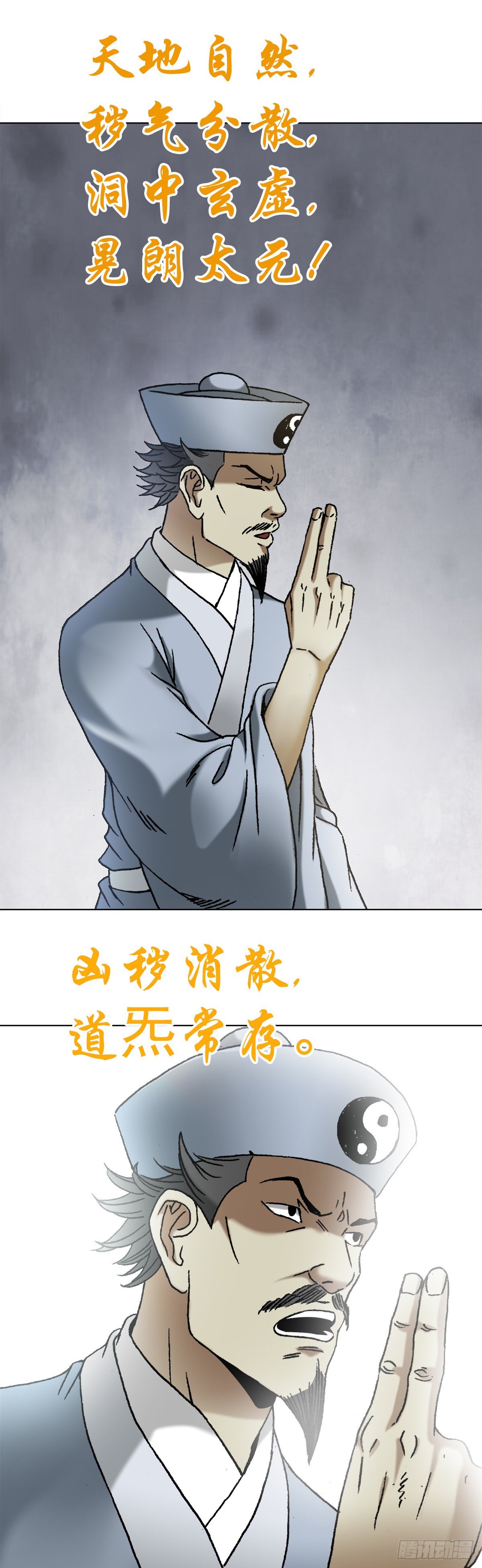 1149 老槐树9
