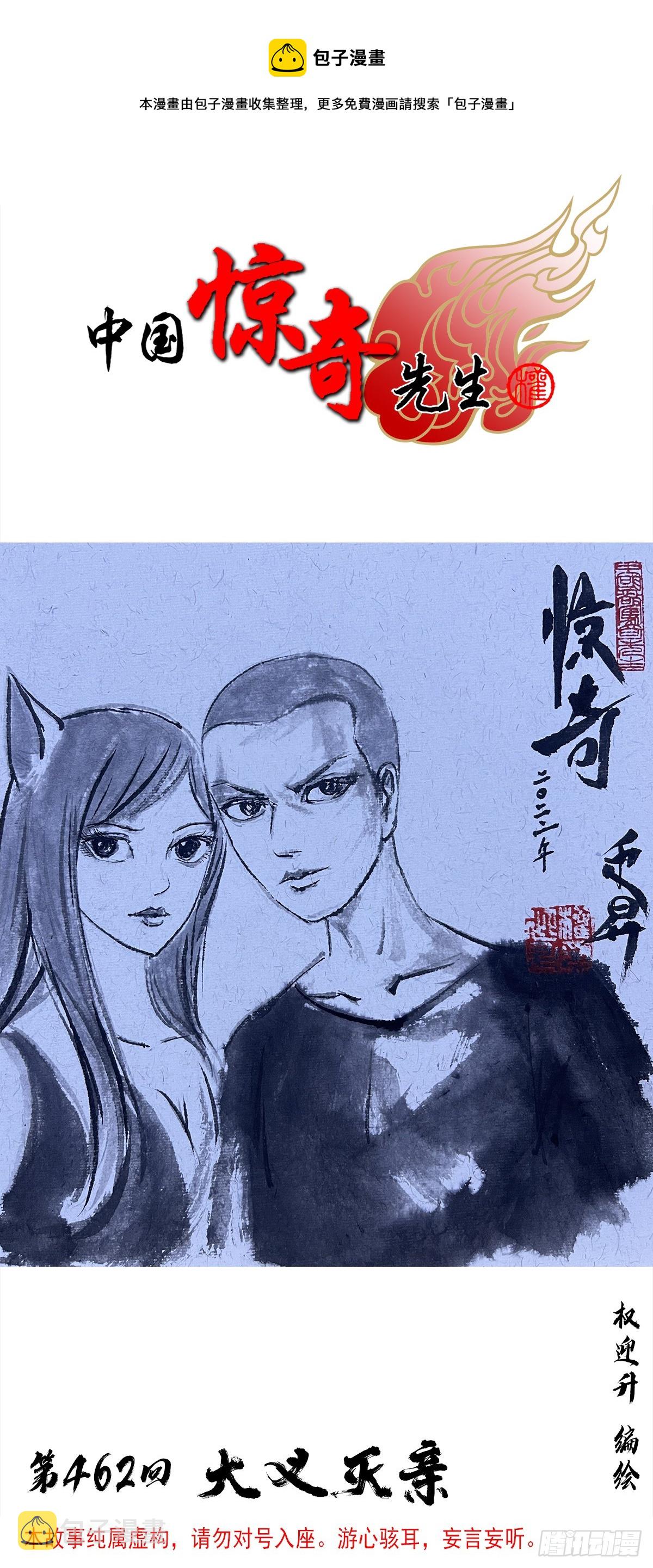 1417 以命换财0