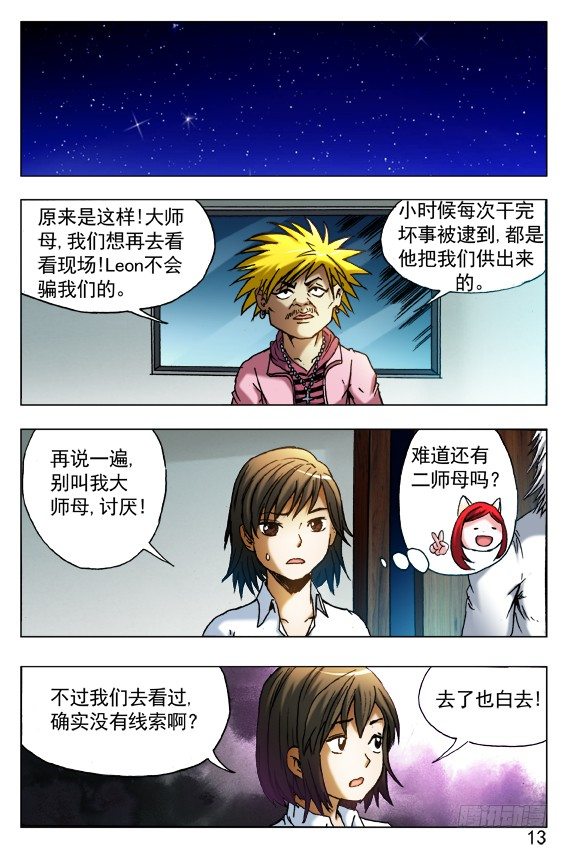 405 诋毁2