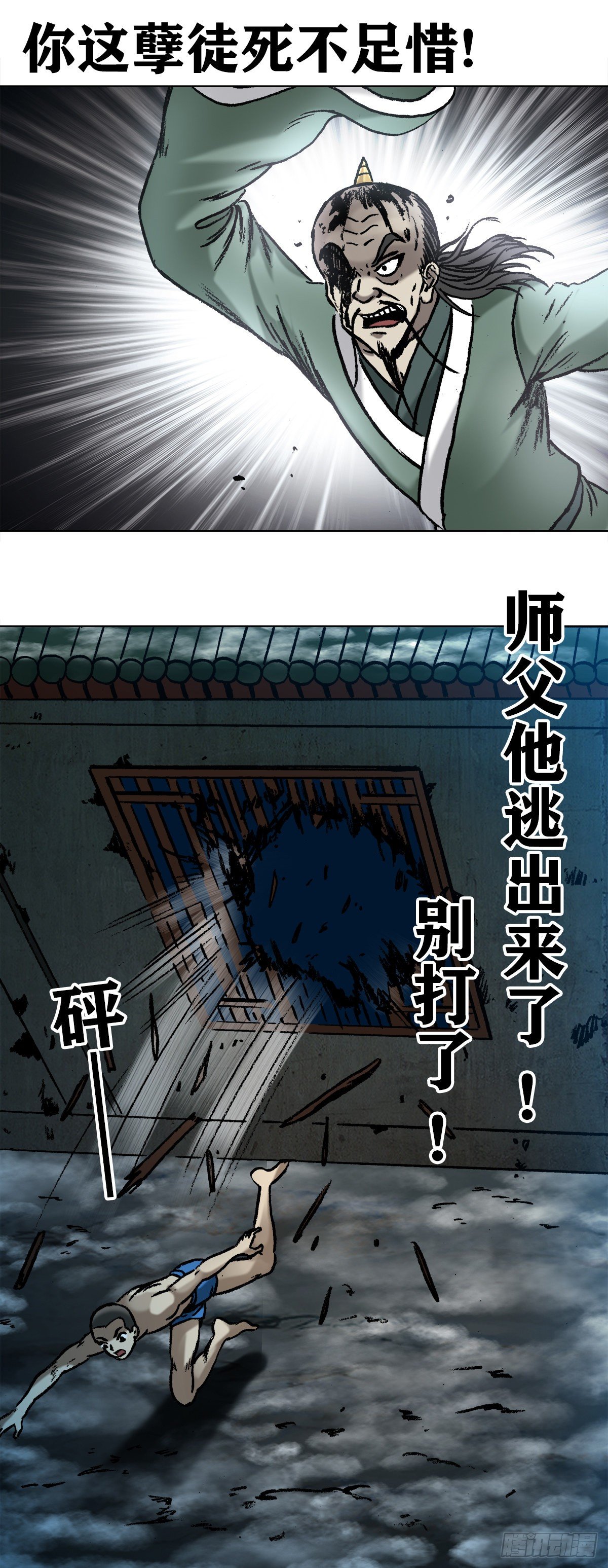 997 残酷的鞭刑11