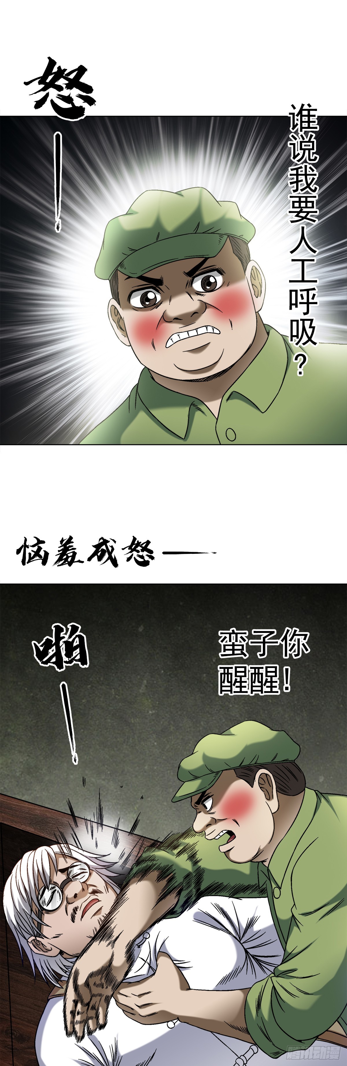 1411 为了你好11