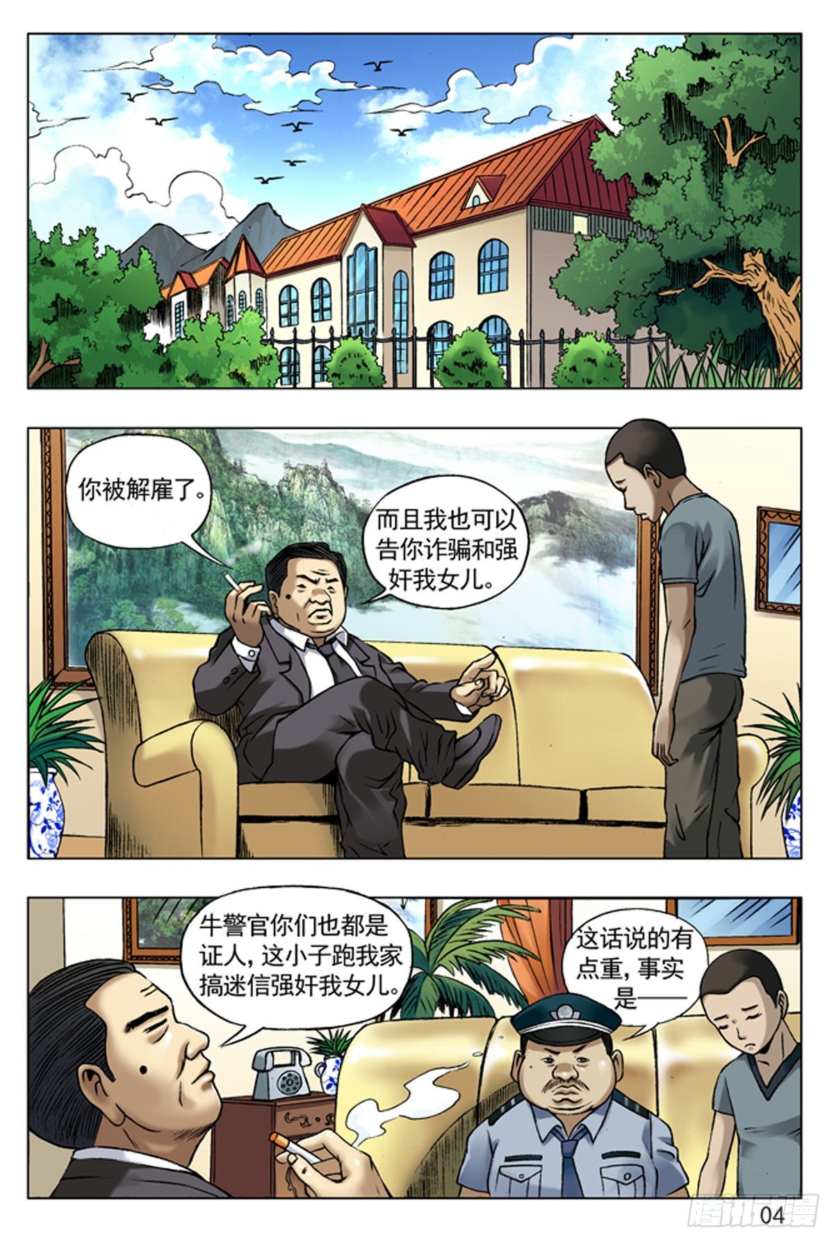 41 九叔驾到1