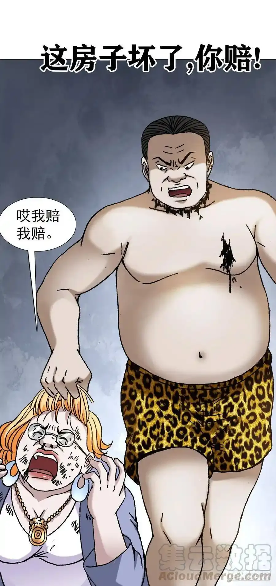 1134 见异思迁10