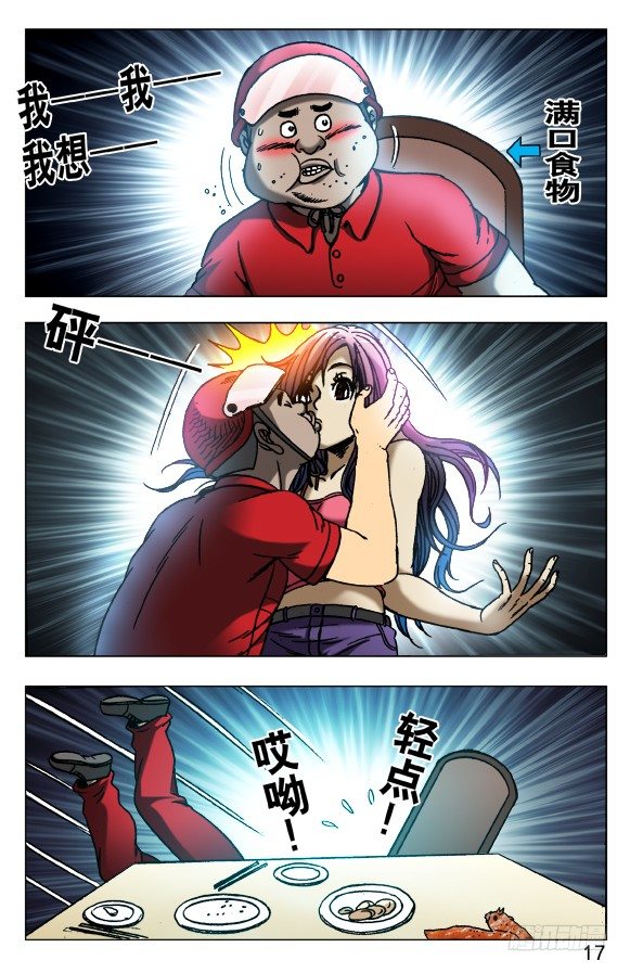 539 头七6