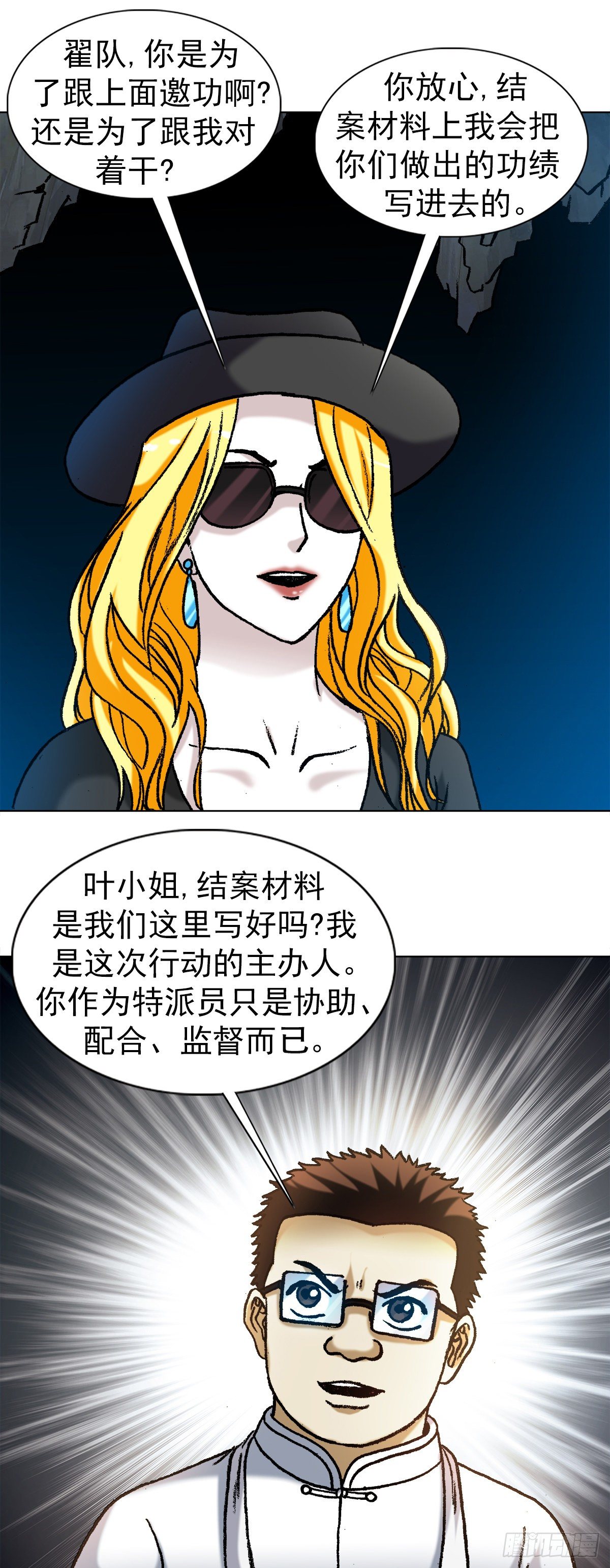 1183 罪有应得9