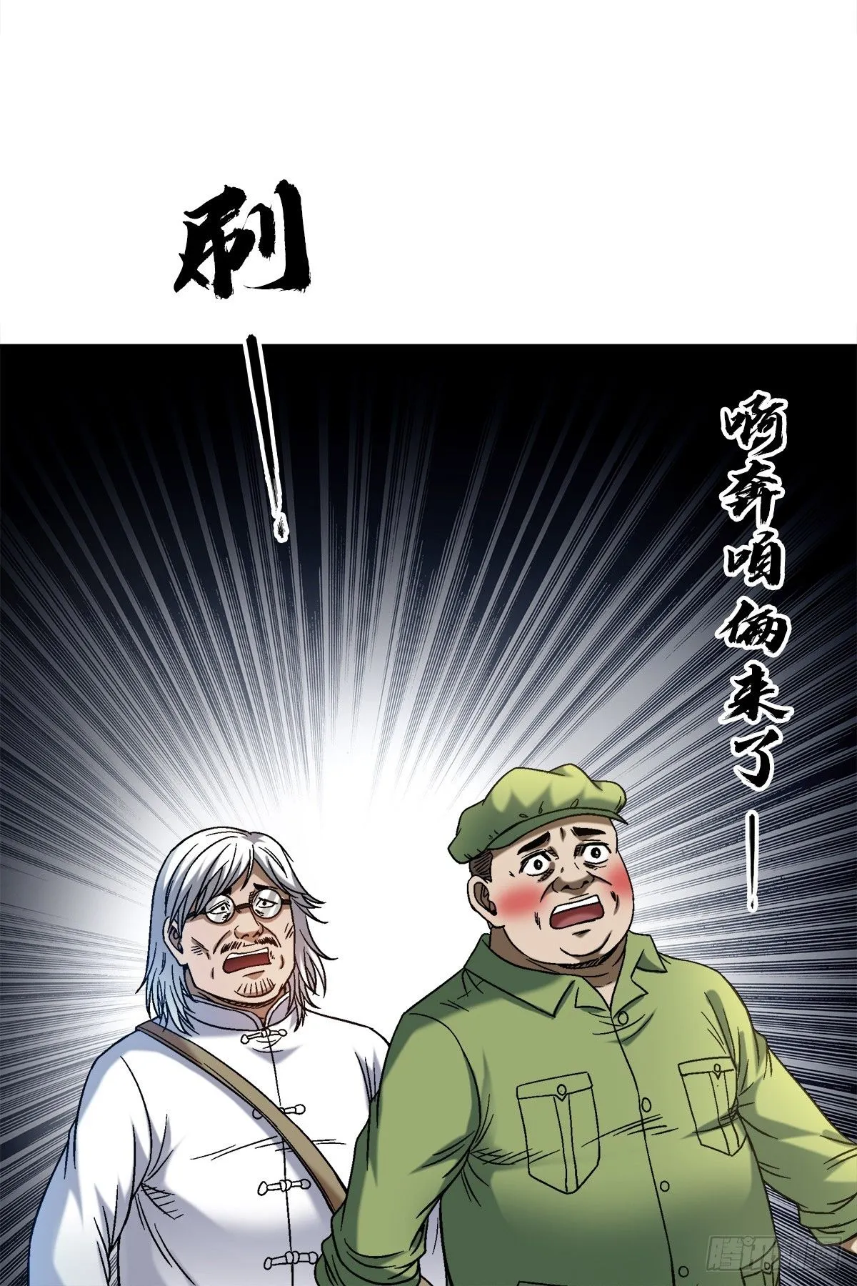 1525 大人物驾到8