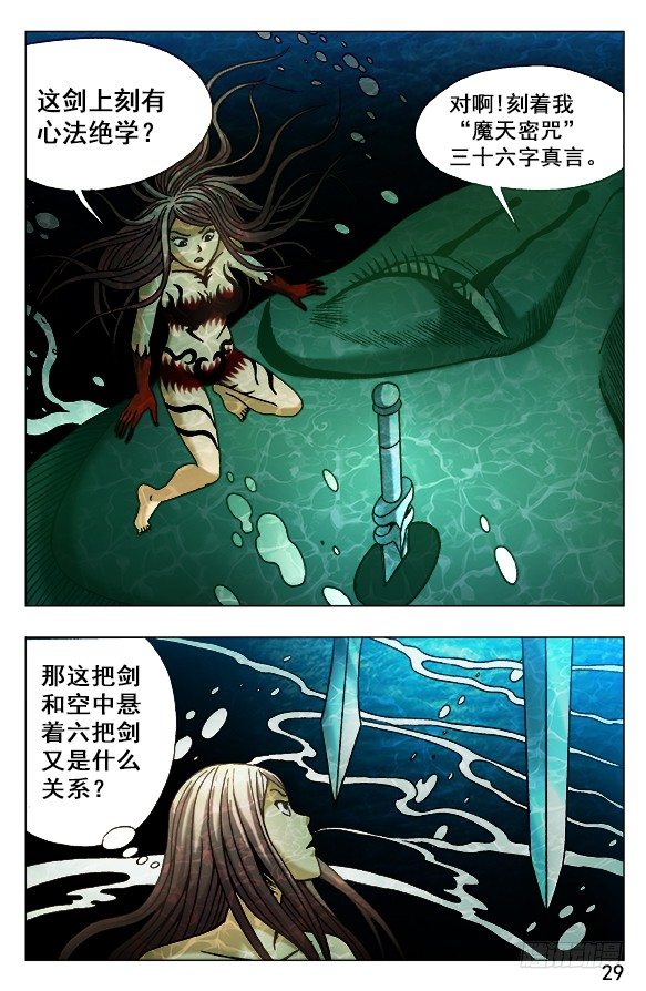 495 魔道再传人8