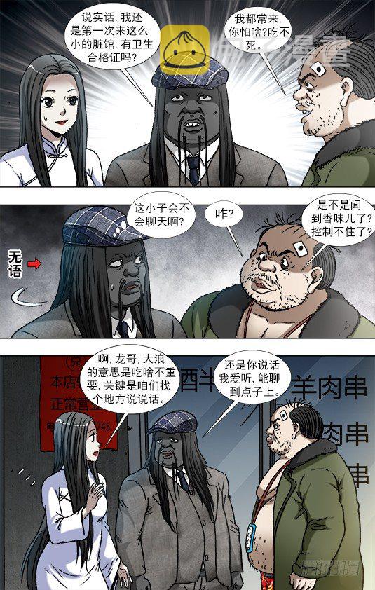 914 请客公关1