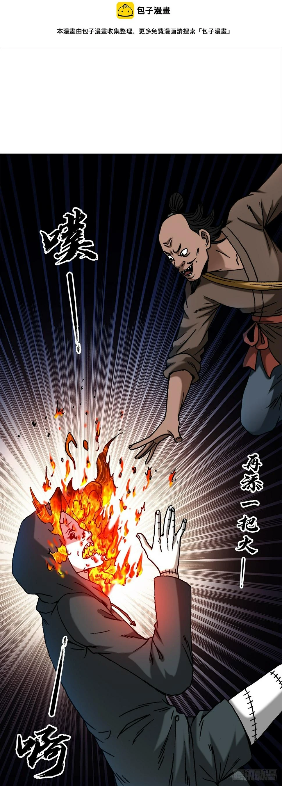 1471 众人拾柴火焰高1