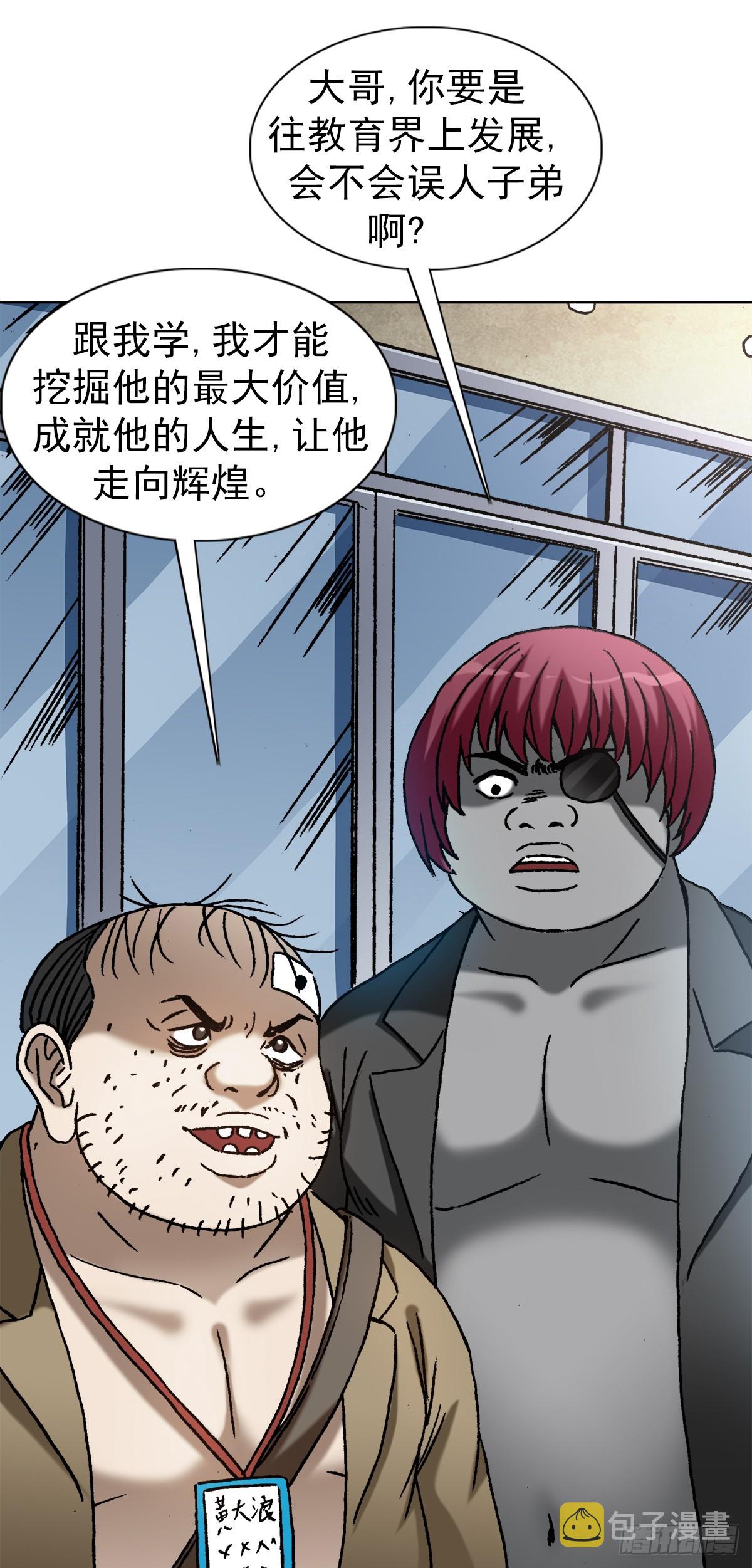 1419 大义灭亲16