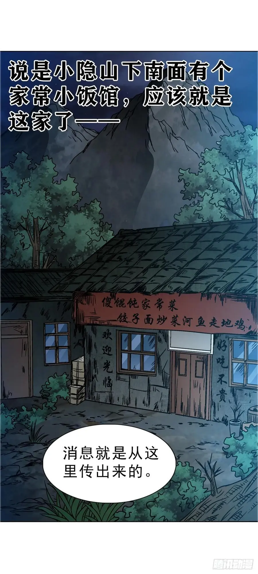 1588 逆风翻盘49