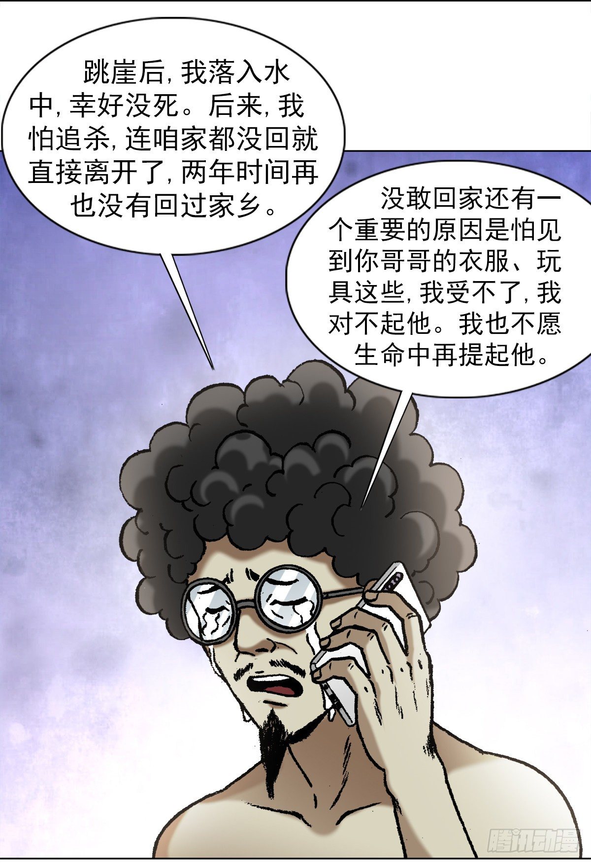 1055 黑衣道人4