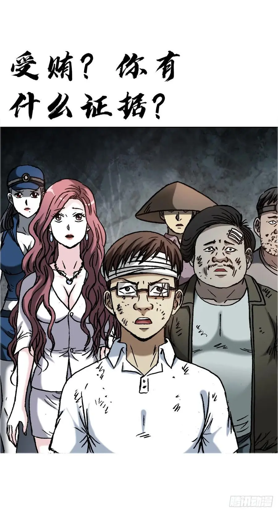 1586 反腐行动46