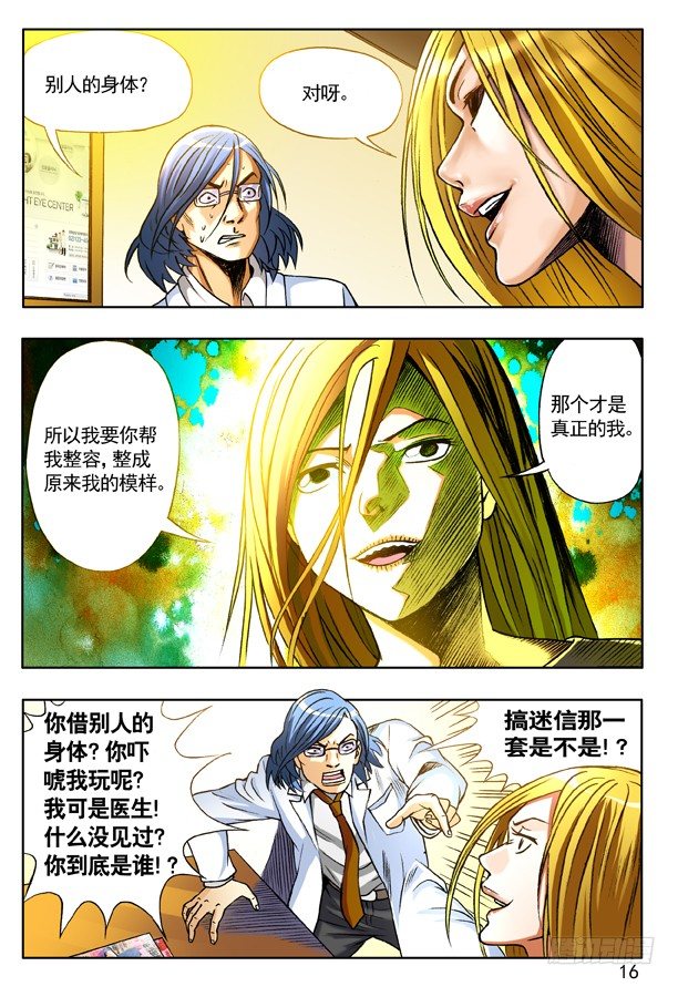 144 孽债7