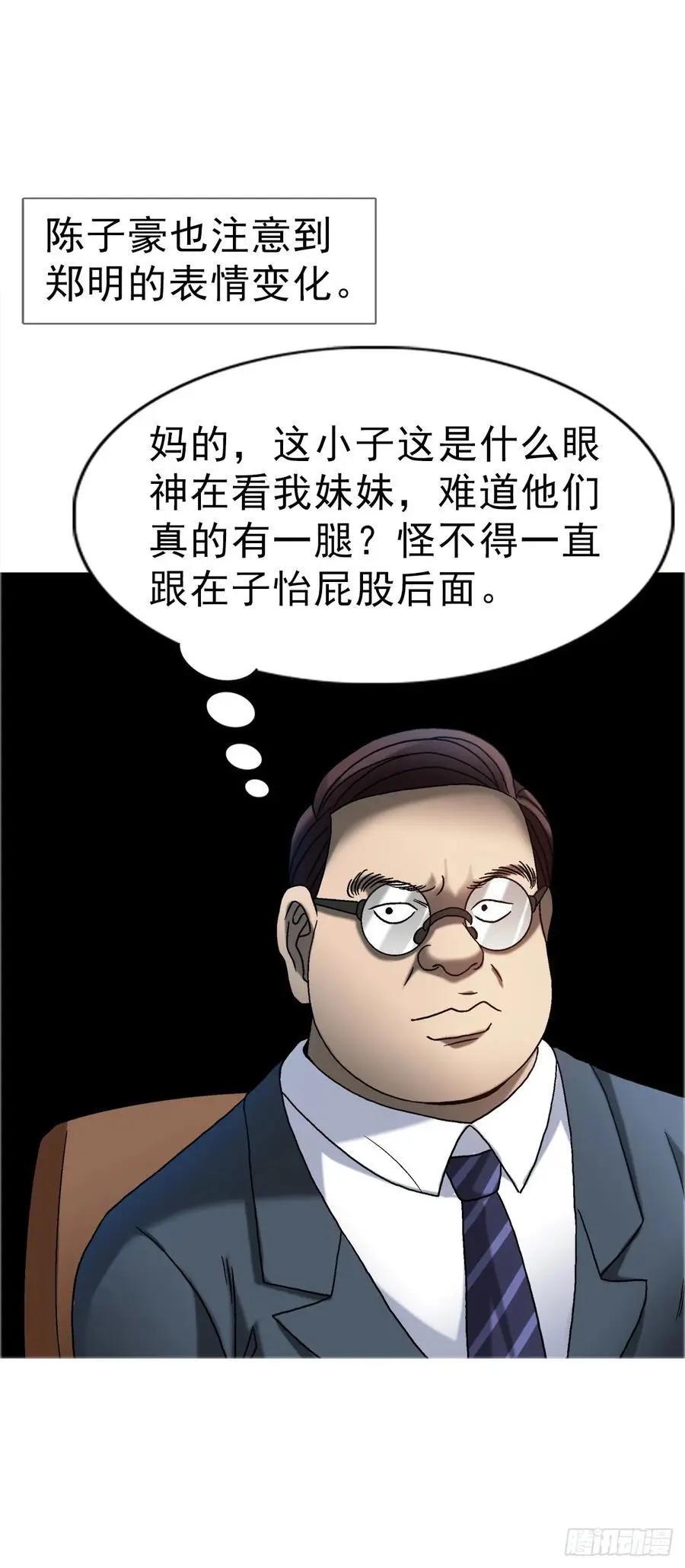 1568 陪女友相亲26