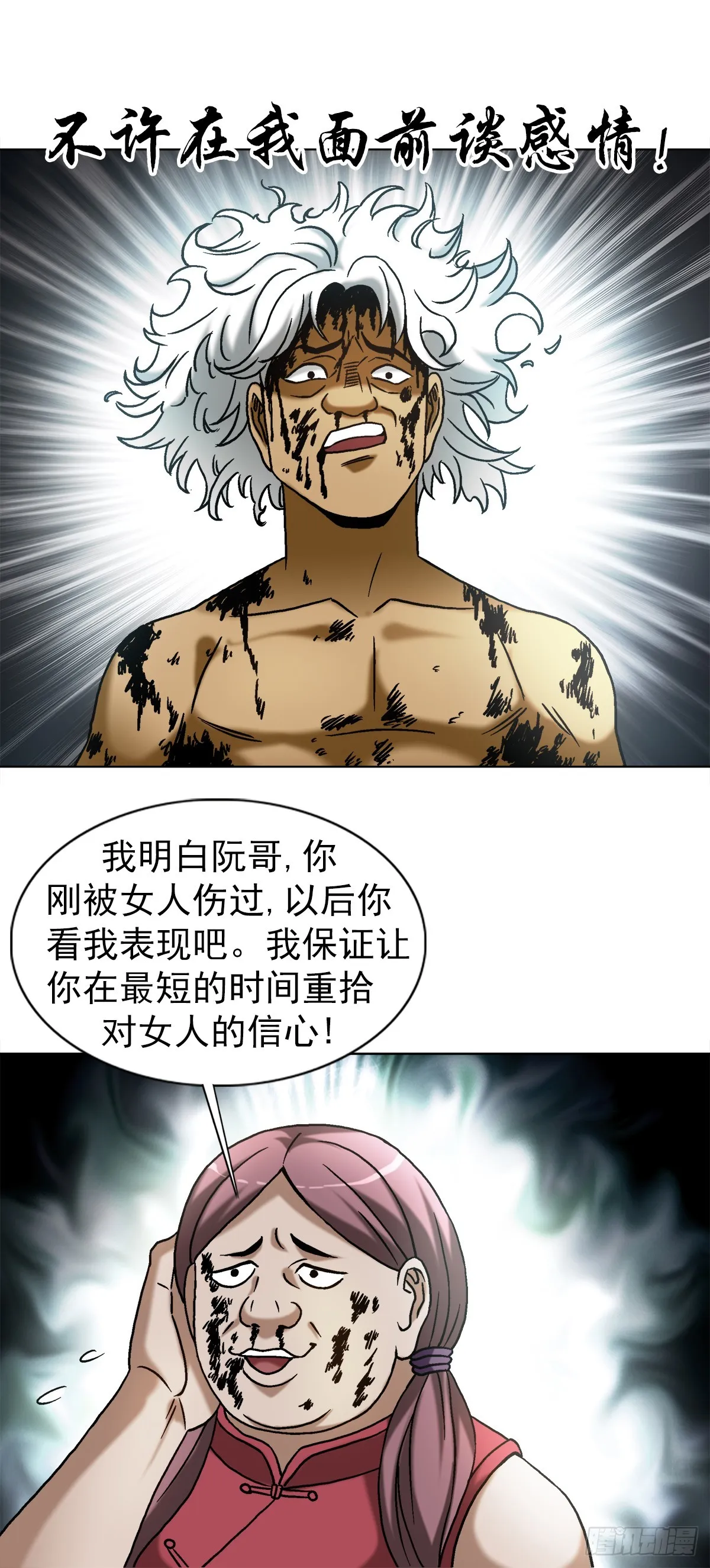 1510 陷入癫狂10