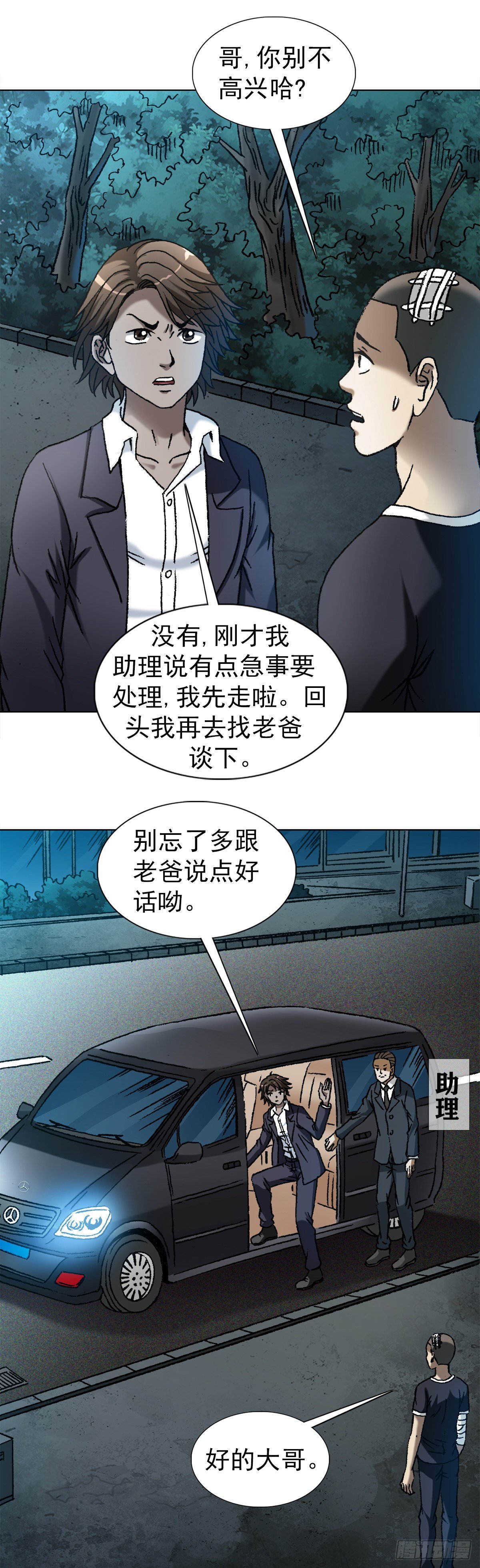 1106 费力不讨好13