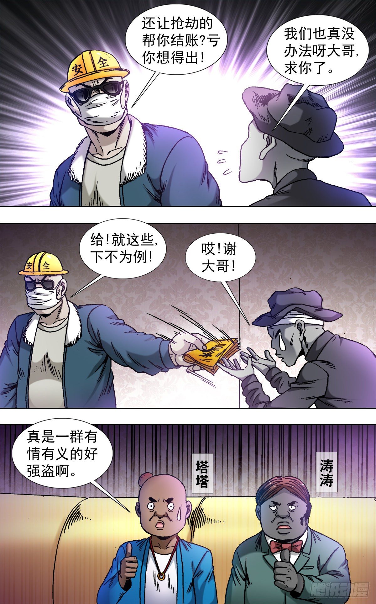 805 黑吃黑7
