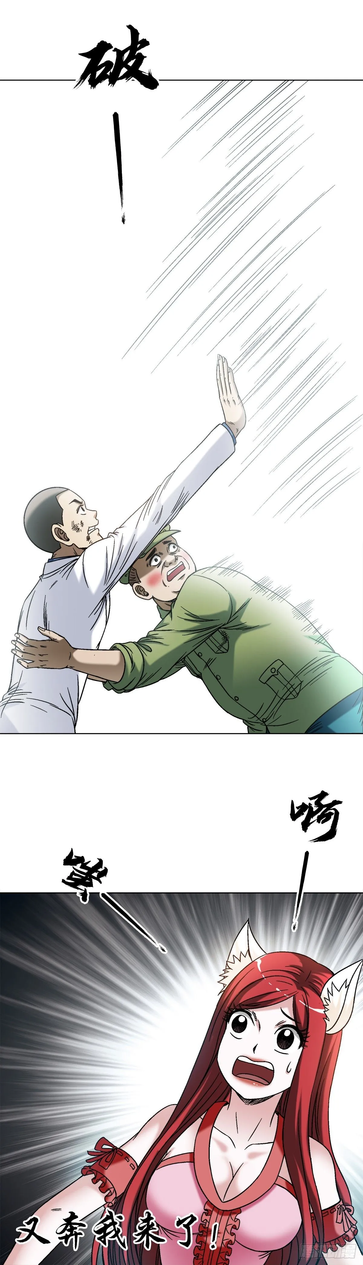 1525 大人物驾到10