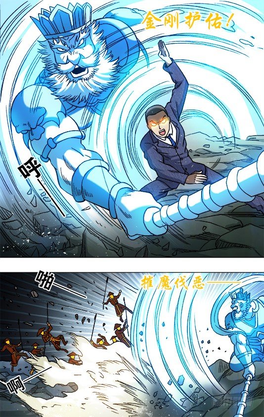 773 大掌门的秘密武器7