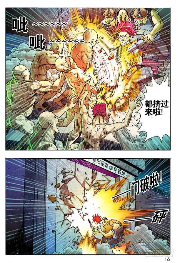 102 黔驴技穷7