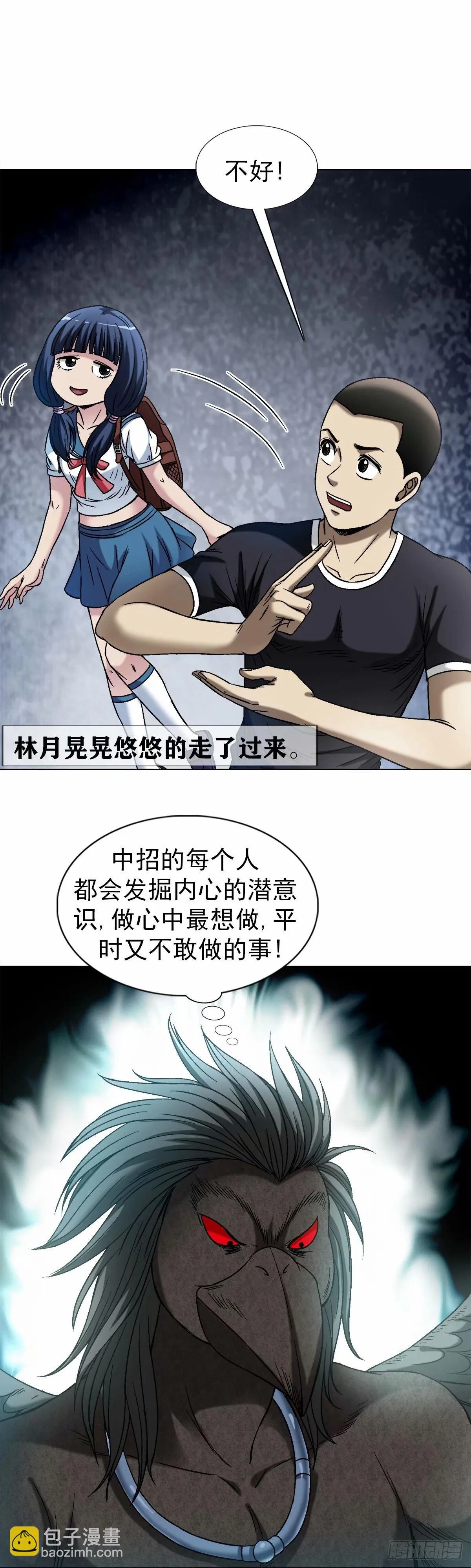 1495 潜意识1