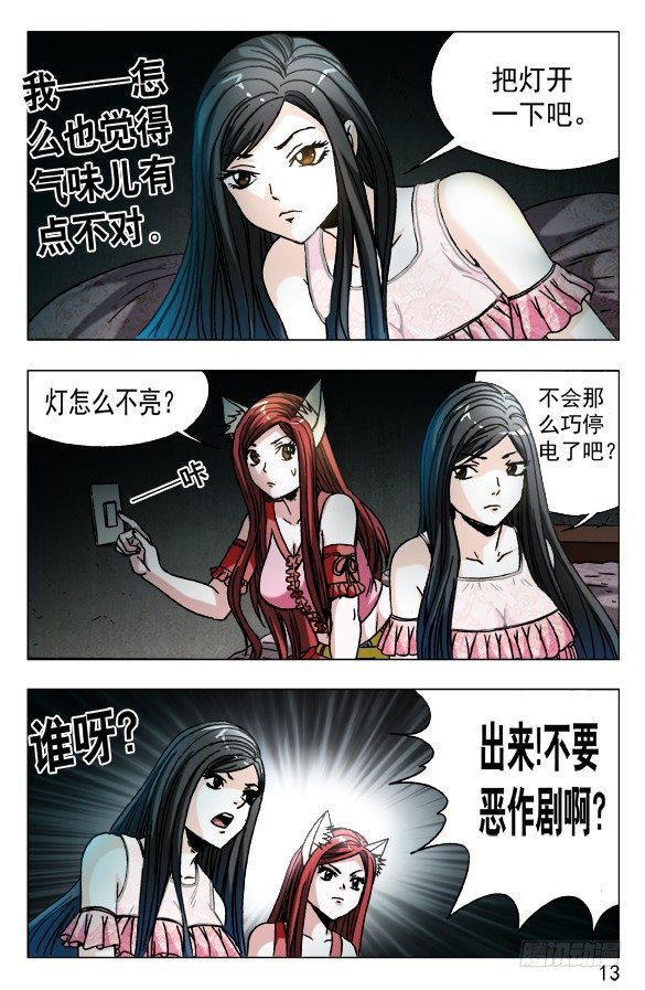 572 爬进来了2