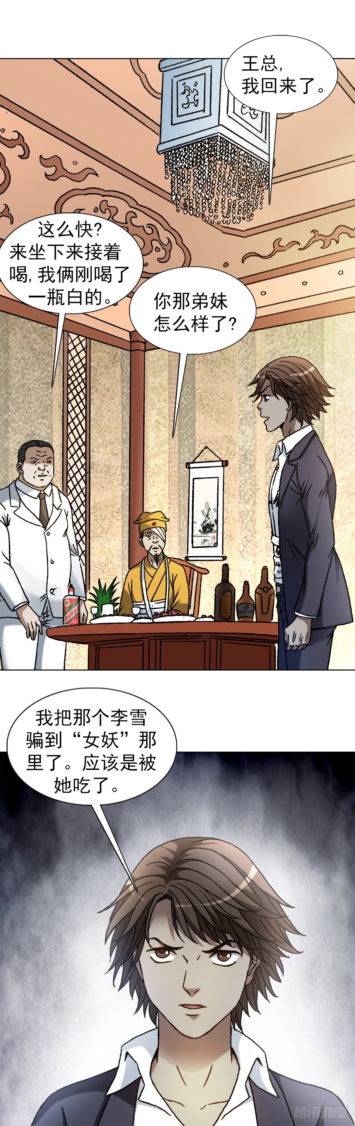 1166 霸气金刚尸11