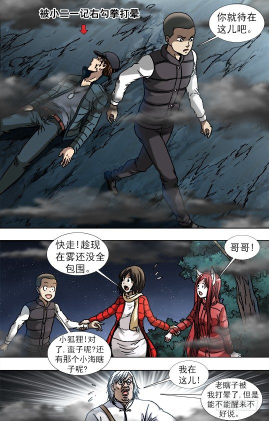 888 寻龙记5