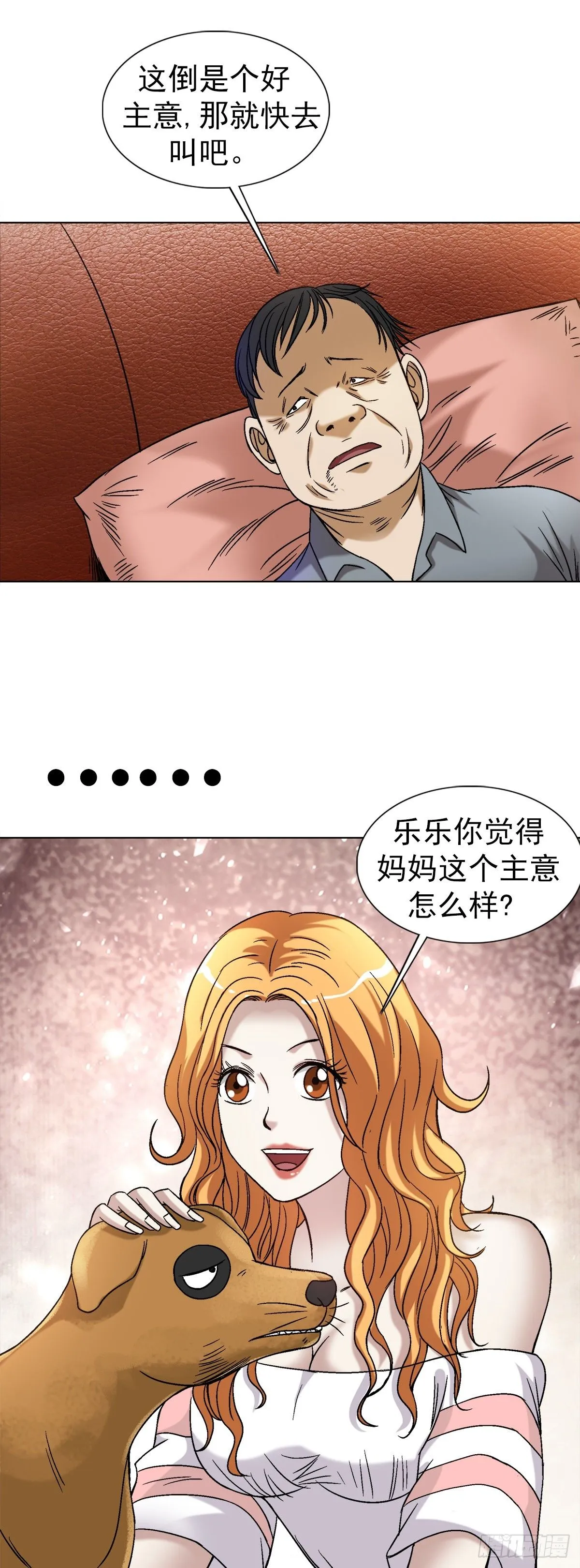 1539 人不如狗12