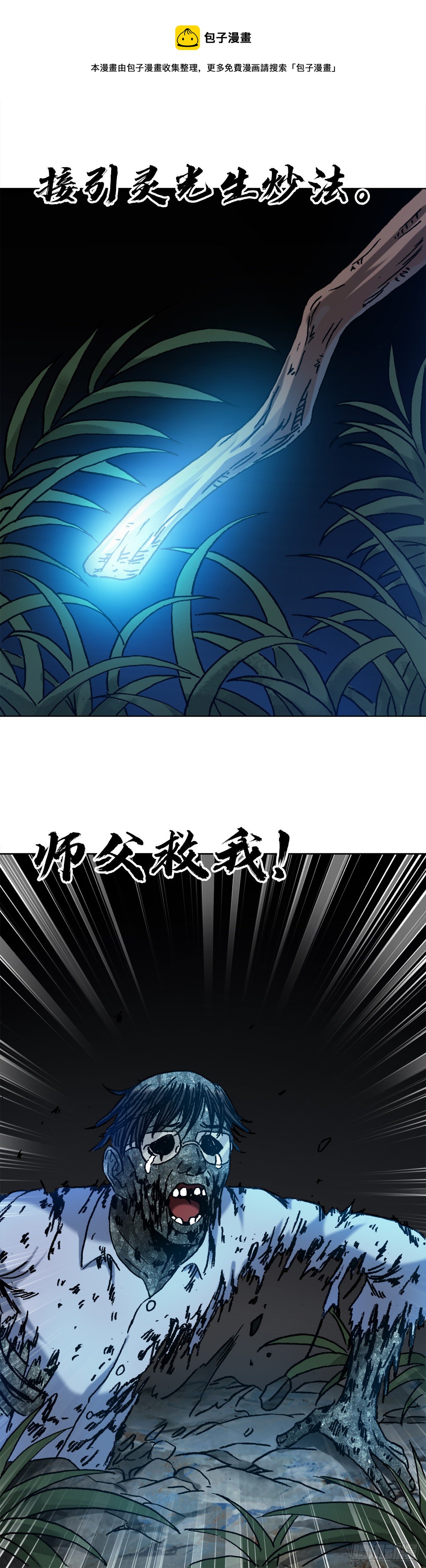 1283 收入门下4