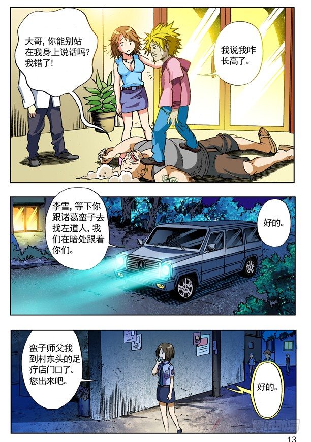 111 搜索4