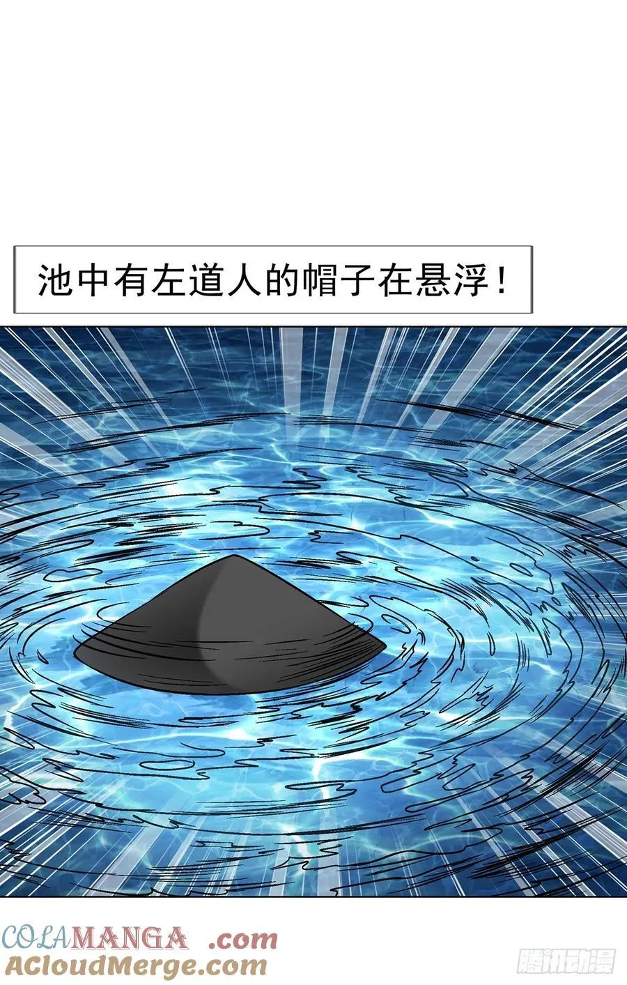 1625 化去凡身24
