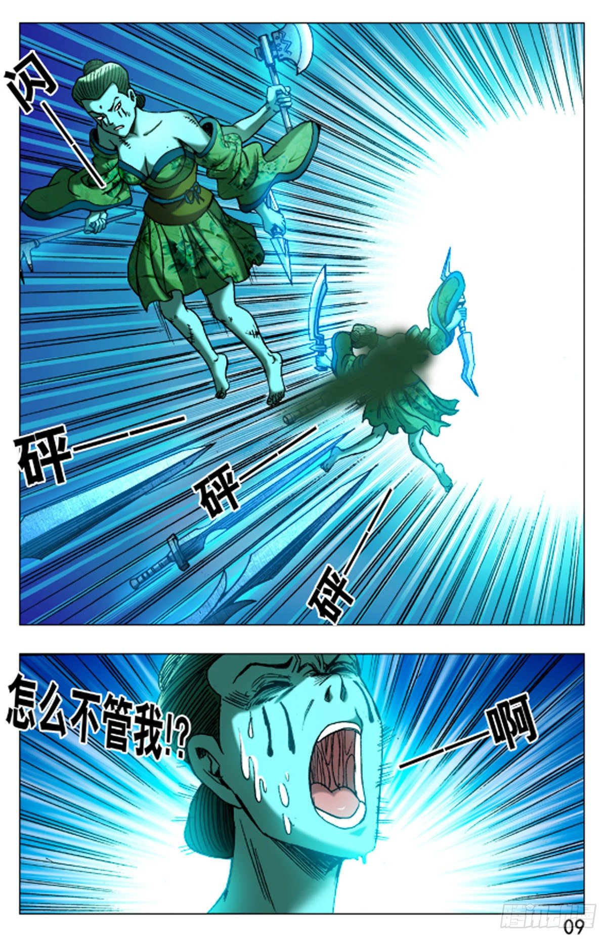 511 分久必合合久必分7