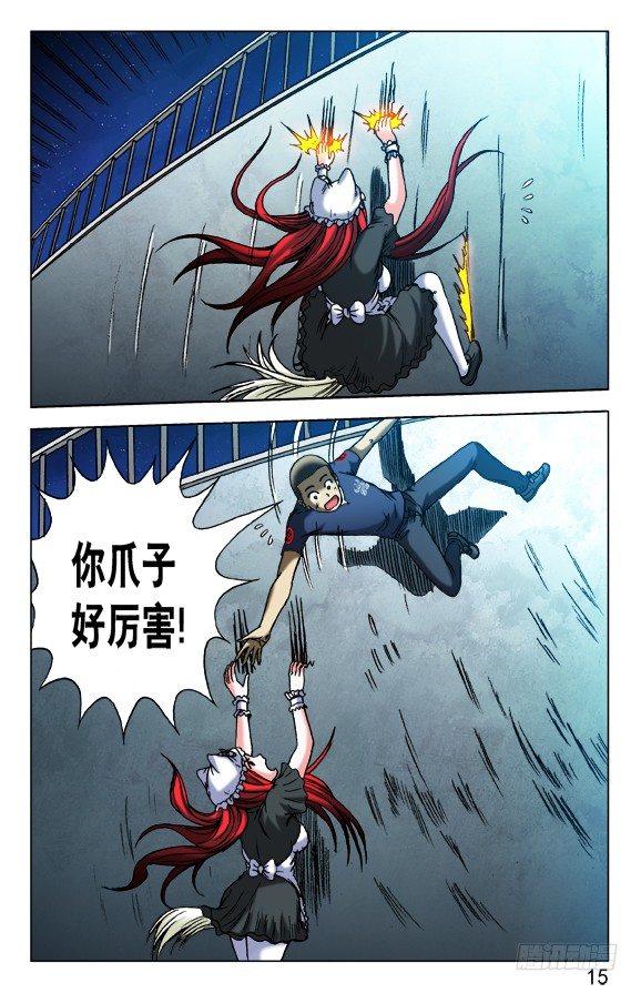 第467话 小爪子流血了4